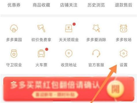 拼多多商家版怎么设置子账号