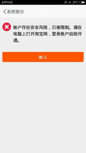 淘宝账号总是异常退出