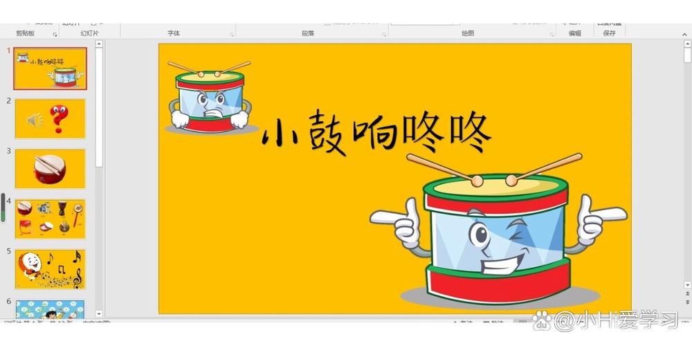 音乐咚咚咚