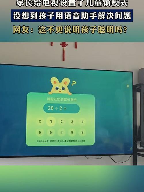 电视显示身份验证登录失败原因及处图标