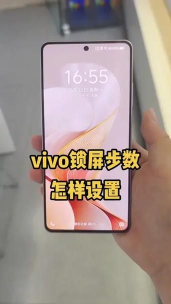 vivo步数显示在手机屏幕上