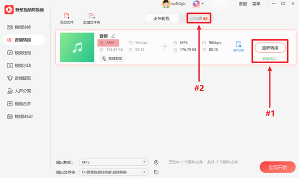 amr文件无法播放
