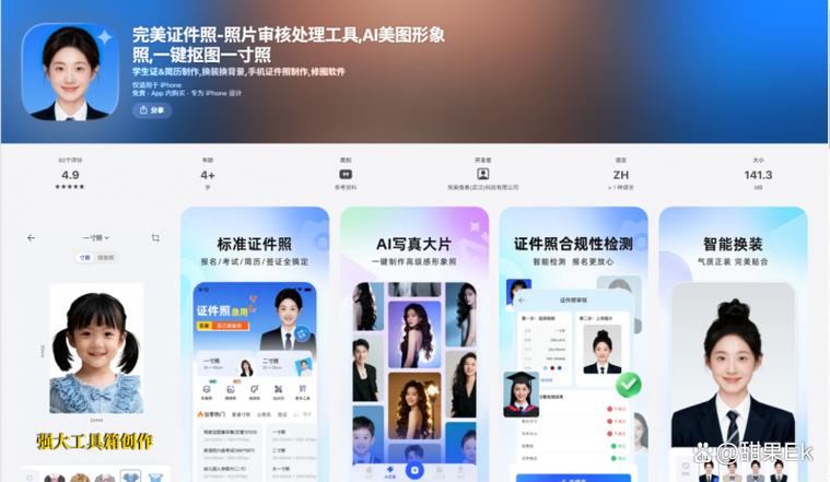 电子证件app下载官网