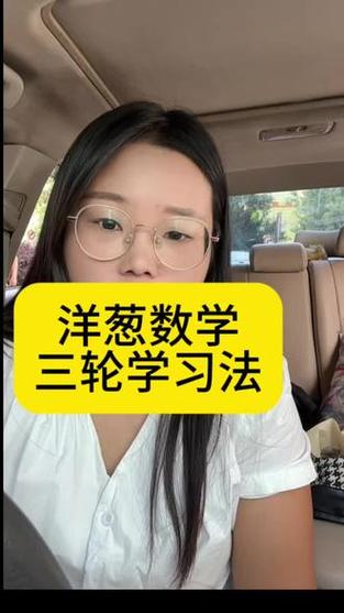 洋葱数学全部视频教程