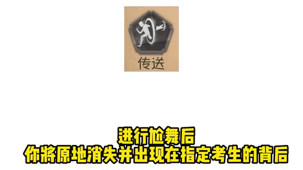 第五人格辅助技能截图2
