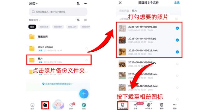 百度网盘屏蔽的视频怎么恢复