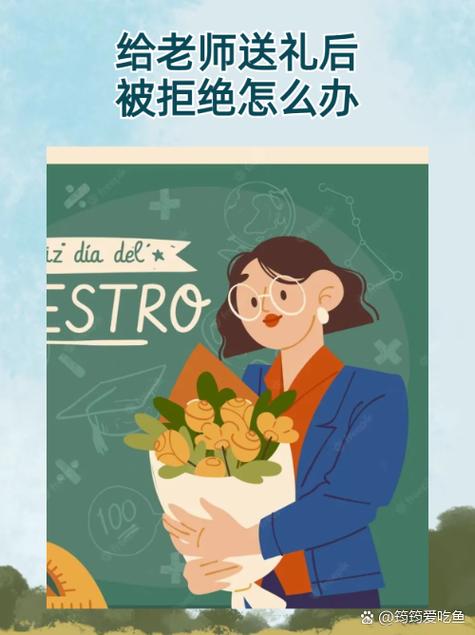 怎样幽默拒收礼物截图2