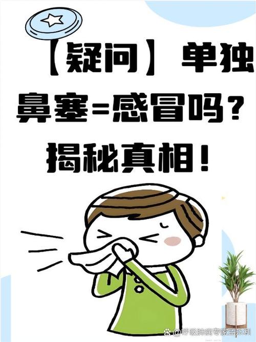 感冒打了飞机有好处吗
