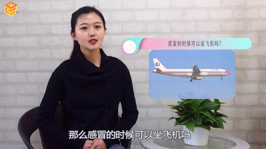 感冒打了飞机有好处吗截图2