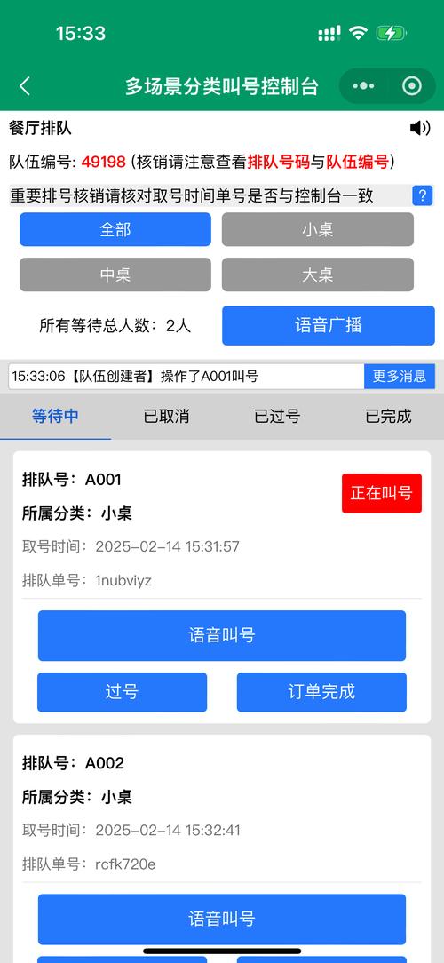 新天龙八部天命区排队上限截图1