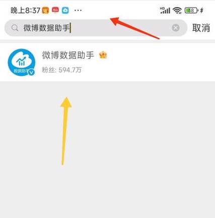 微博电脑端我的卡券
