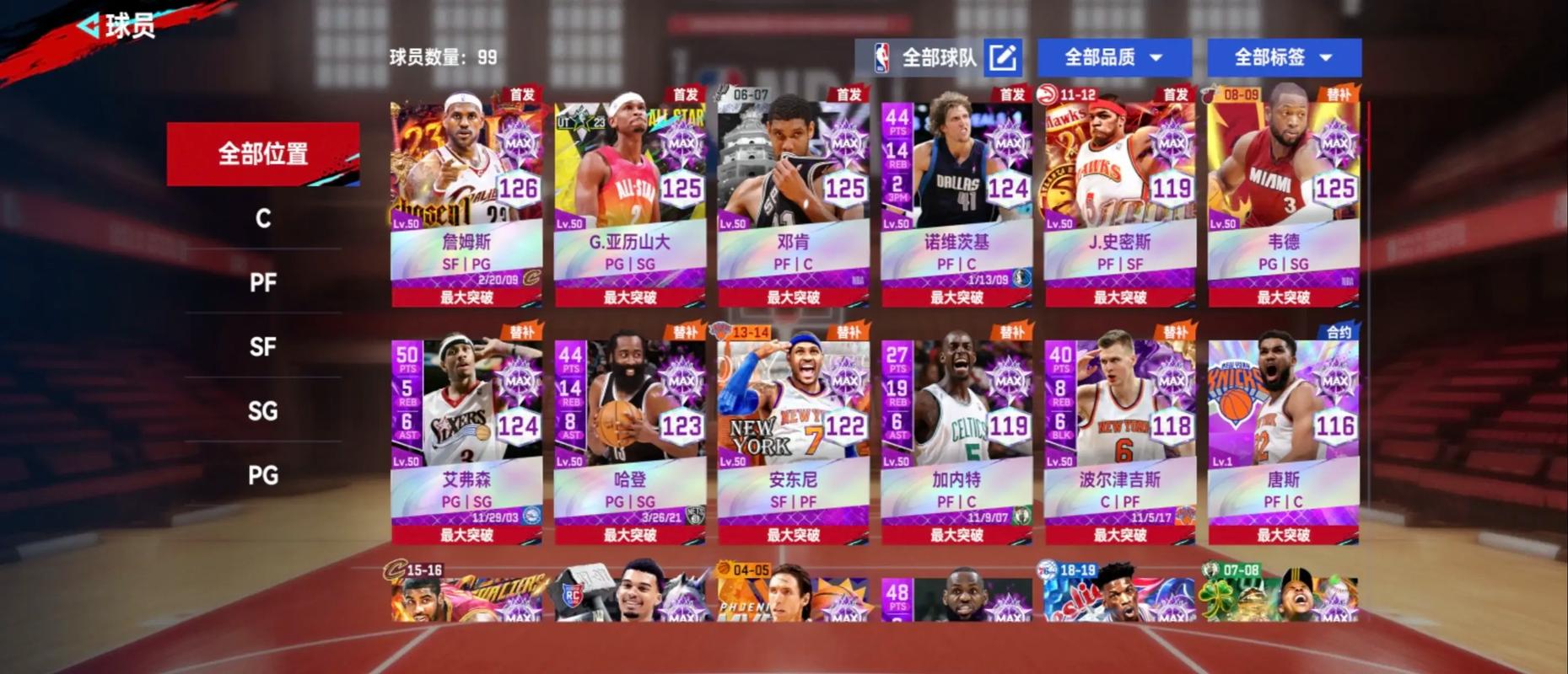美职篮巅峰对决无限支票截图3