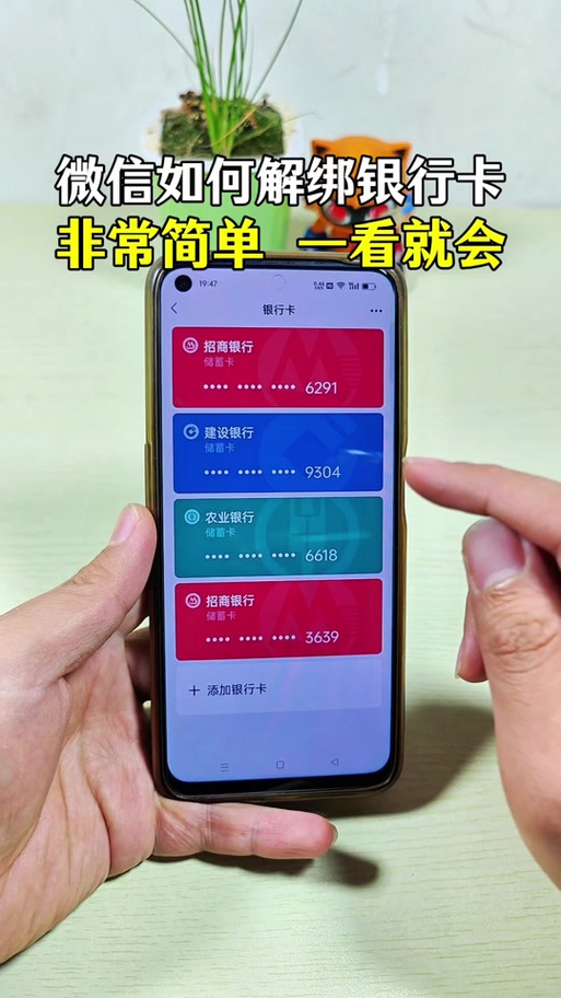 建设银行app换手机怎么解绑