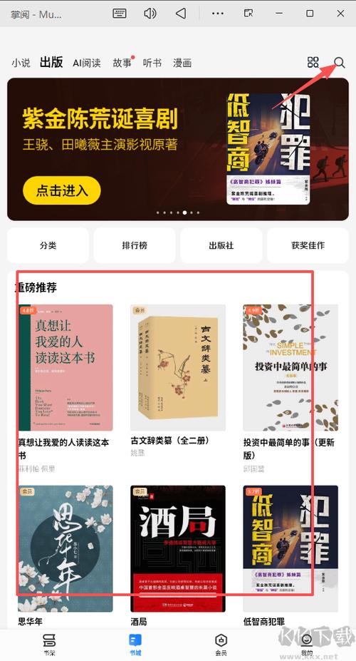 浦江小说阅读网手机