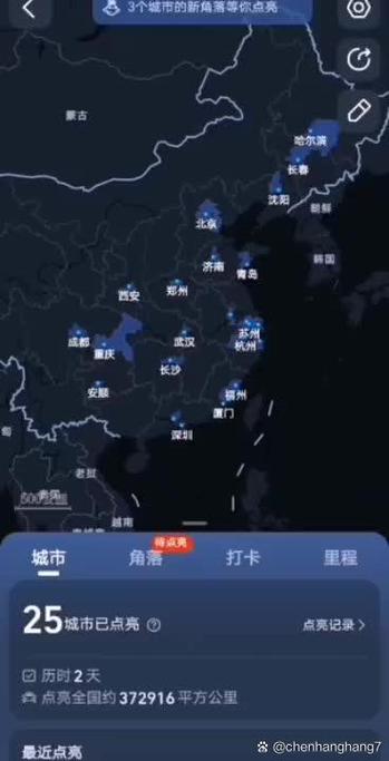 点亮城市最新版下载