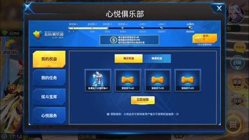 心悦app游戏专区 心悦app游戏专区