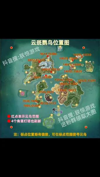 创造与魔法云鸟必刷位置