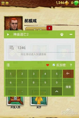 神庙逃亡2烧饼修改器