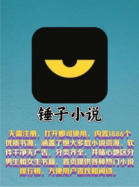 免费看小说软件