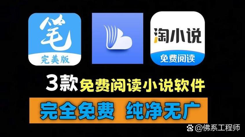 免费看小说软件截图3