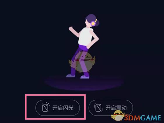 qq音乐闪光灯快捷键