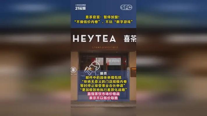 喜茶视频 喜茶视频
