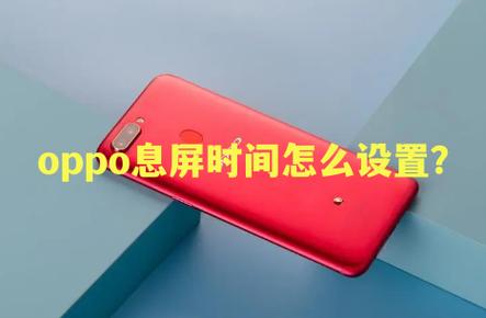 oppo息屏时钟
