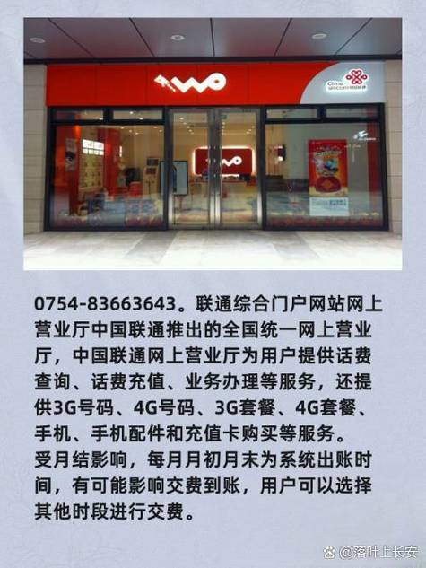 联通电话号码 联通电话号码