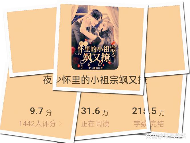 3.《空间逆天:兽夫别缠我》