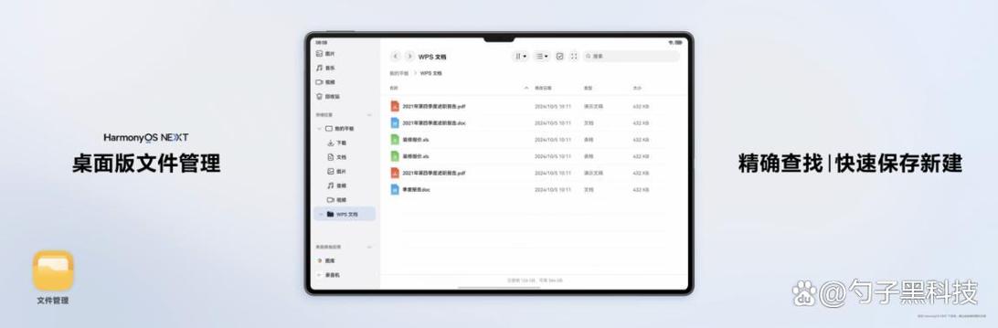 华为平板拷贝文件