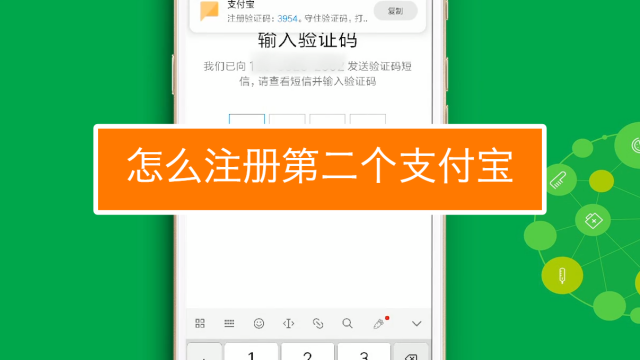 支付宝账号怎么变成邮箱了截图1