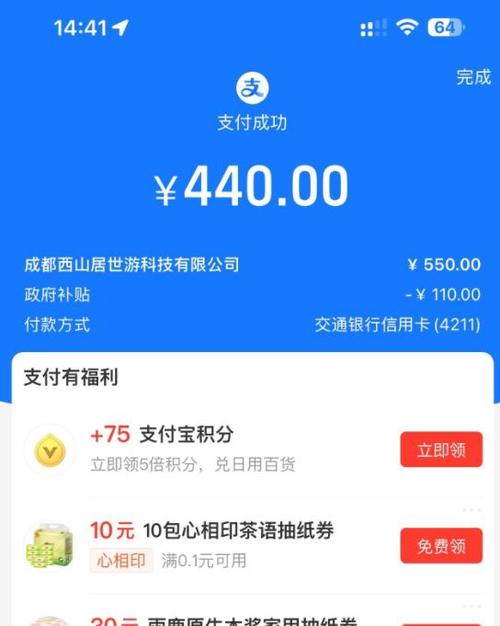支付宝账号怎么变成邮箱了截图3