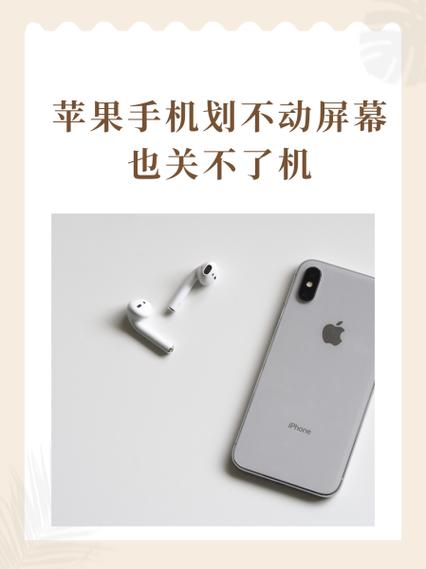 手机不能往下滑怎么办