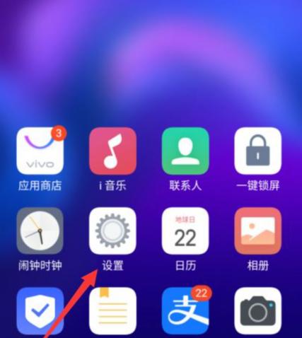 vivoy93s怎么刷机恢复出厂设置