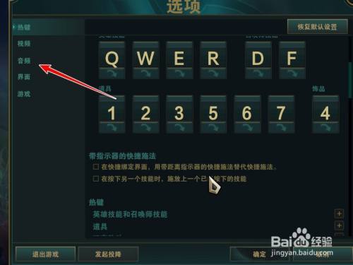 英雄联盟怎么快速平a截图2