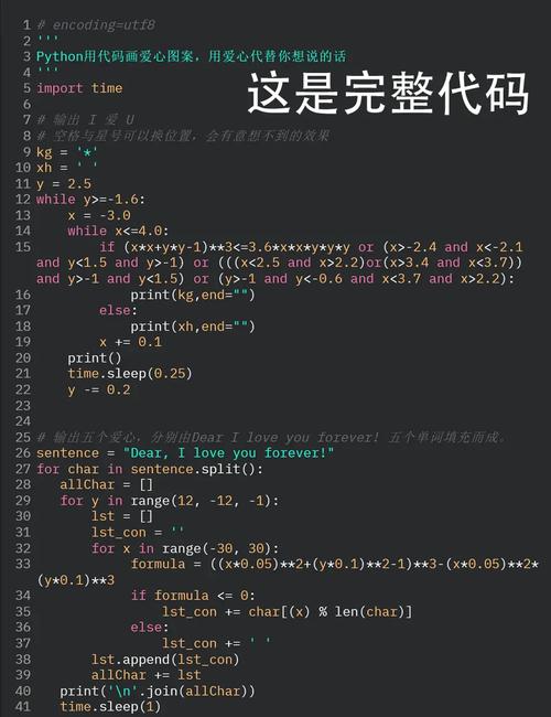 python刷课代码截图3