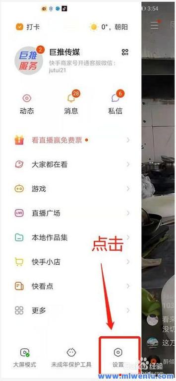 快手粉丝查询器安卓版