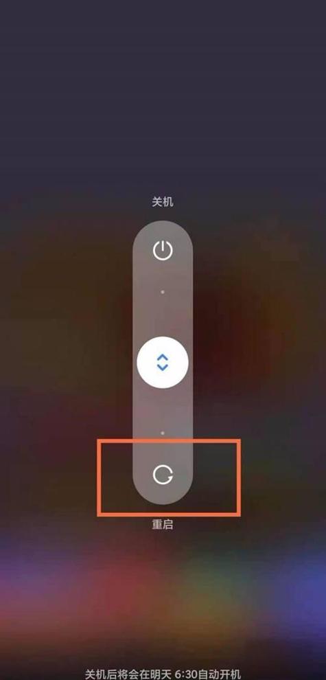 小米9手机一直重启