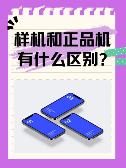 样机可以正常使用吗