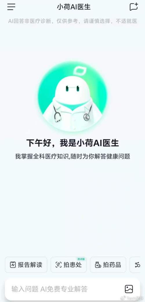 小荷医生在线咨询24小时免费