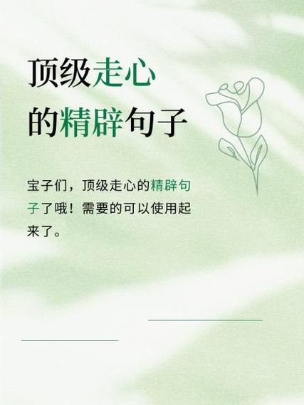 迟到最精辟的句子