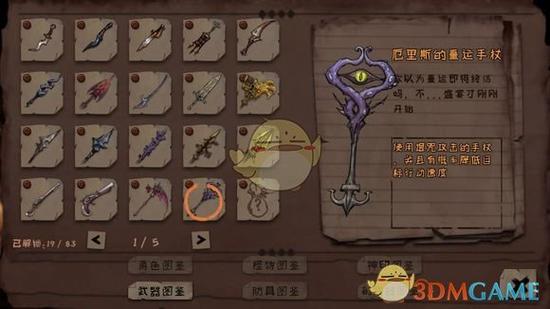 异化之地刷武器bug 异化之地刷武器bug