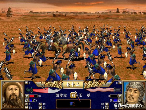 三国群英传3(单机版)