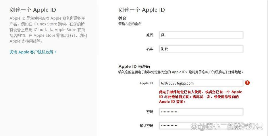 苹果手机和ipad共用一个id的影响