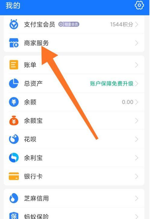 支付宝付款的步骤