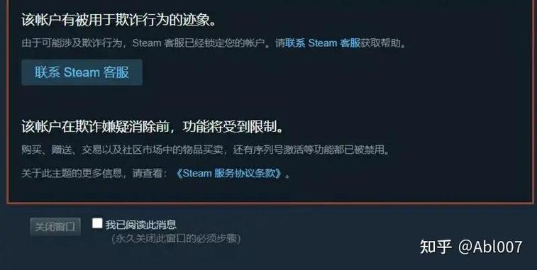 steam取消交易报价截图3