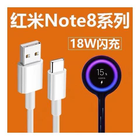 红米note8快充设置