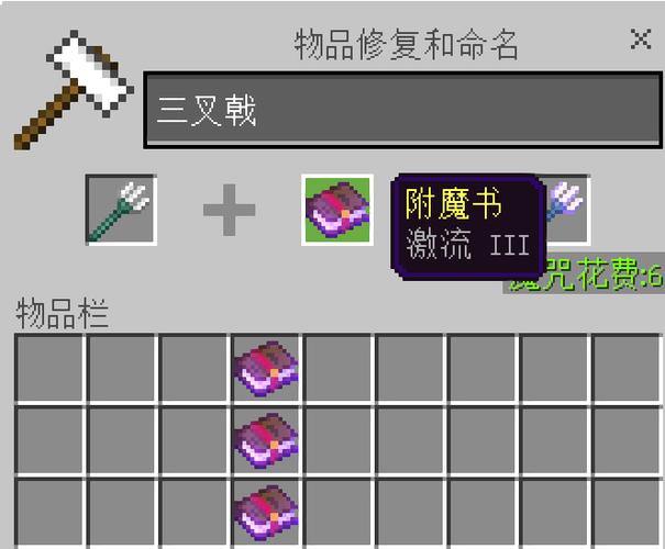 有附魔书怎么附魔武器