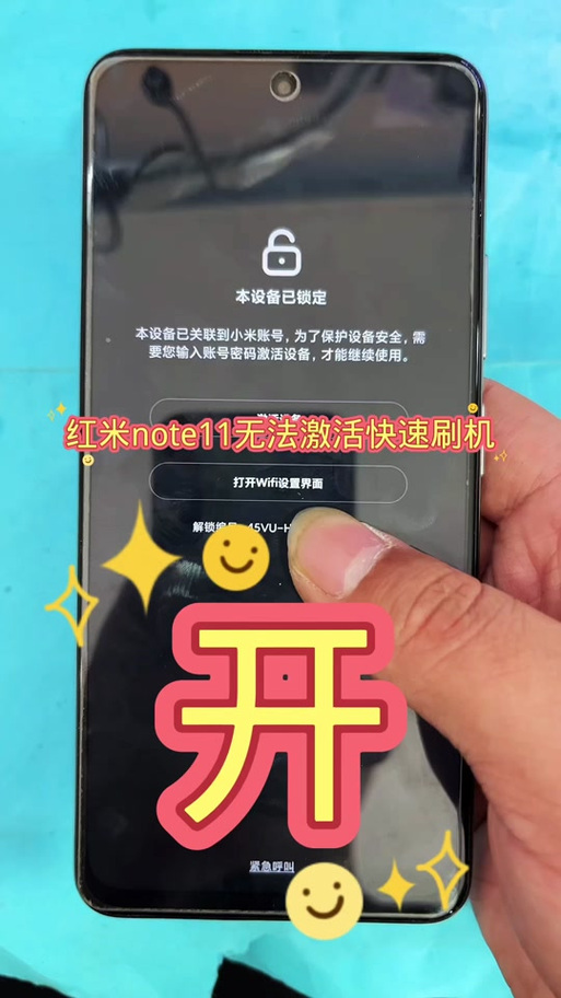 小米手机需要激活吗