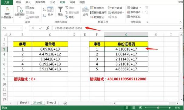 怎样用word给表格加着重号